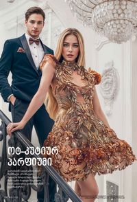 ფაბერლიკის კატალოგი 15 2026 ქართულად გვერდი 113