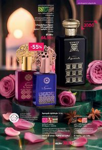 ფაბერლიკის კატალოგი 15 2026 ქართულად გვერდი 116