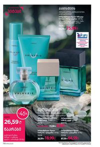 ფაბერლიკის კატალოგი 15 2026 ქართულად გვერდი 117