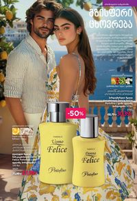 ფაბერლიკის კატალოგი 15 2026 ქართულად გვერდი 120