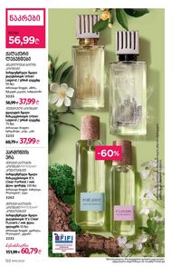 ფაბერლიკის კატალოგი 15 2026 ქართულად გვერდი 121