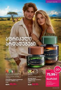 ფაბერლიკის კატალოგი 15 2026 ქართულად გვერდი 122