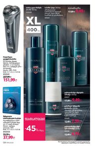 ფაბერლიკის კატალოგი 15 2026 ქართულად გვერდი 125