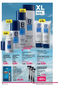 ფაბერლიკის კატალოგი 15 2026 ქართულად გვერდი 127