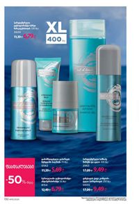 ფაბერლიკის კატალოგი 15 2026 ქართულად გვერდი 129