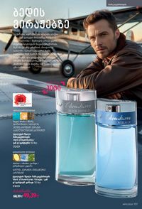 ფაბერლიკის კატალოგი 15 2026 ქართულად გვერდი 130