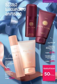 ფაბერლიკის კატალოგი 15 2026 ქართულად გვერდი 132