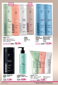 ფაბერლიკის კატალოგი 15 2026 ქართულად გვერდი 141