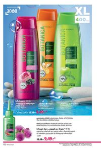 ფაბერლიკის კატალოგი 15 2026 ქართულად გვერდი 151