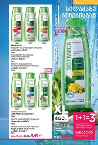 ფაბერლიკის კატალოგი 15 2026 ქართულად გვერდი 152