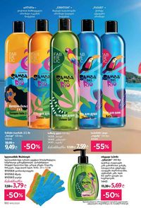 ფაბერლიკის კატალოგი 15 2026 ქართულად გვერდი 159