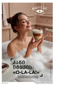 ფაბერლიკის კატალოგი 15 2026 ქართულად გვერდი 161