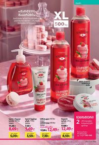 ფაბერლიკის კატალოგი 15 2026 ქართულად გვერდი 164