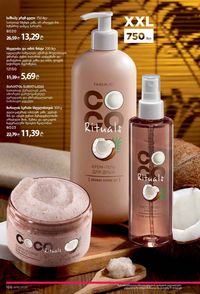 ფაბერლიკის კატალოგი 15 2026 ქართულად გვერდი 165