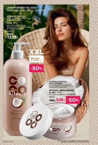 ფაბერლიკის კატალოგი 15 2026 ქართულად გვერდი 167