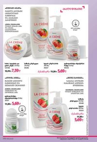 ფაბერლიკის კატალოგი 15 2026 ქართულად გვერდი 169