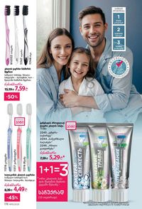 ფაბერლიკის კატალოგი 15 2026 ქართულად გვერდი 175