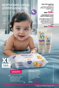 ფაბერლიკის კატალოგი 15 2026 ქართულად გვერდი 195