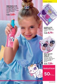 ფაბერლიკის კატალოგი 15 2026 ქართულად გვერდი 200