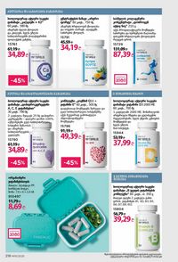 ფაბერლიკის კატალოგი 15 2026 ქართულად გვერდი 217