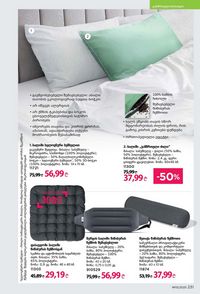 ფაბერლიკის კატალოგი 15 2026 ქართულად გვერდი 230