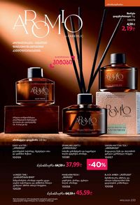 ფაბერლიკის კატალოგი 15 2026 ქართულად გვერდი 232