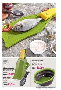 ფაბერლიკის კატალოგი 15 2026 ქართულად გვერდი 239