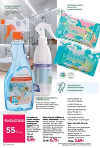 ფაბერლიკის კატალოგი 15 2026 ქართულად გვერდი 271