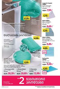ფაბერლიკის კატალოგი 15 2026 ქართულად გვერდი 277