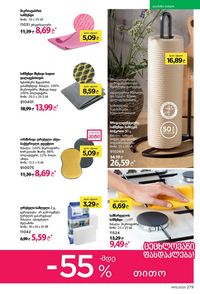 ფაბერლიკის კატალოგი 15 2026 ქართულად გვერდი 278