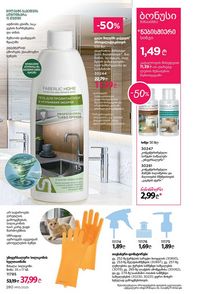 ფაბერლიკის კატალოგი 15 2026 ქართულად გვერდი 279