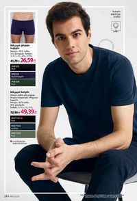 ფაბერლიკის კატალოგი 15 2026 ქართულად გვერდი 283