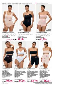 ფაბერლიკის კატალოგი 15 2026 ქართულად გვერდი 289