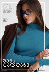 ფაბერლიკის კატალოგი 15 2026 ქართულად გვერდი 301