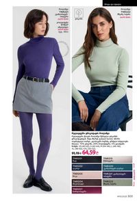 ფაბერლიკის კატალოგი 15 2026 ქართულად გვერდი 302