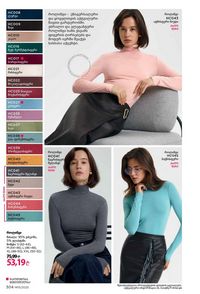 ფაბერლიკის კატალოგი 15 2026 ქართულად გვერდი 303