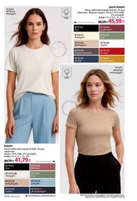 ფაბერლიკის კატალოგი 15 2026 ქართულად გვერდი 305