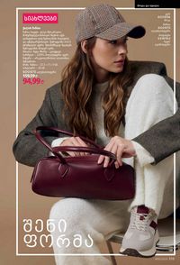 ფაბერლიკის კატალოგი 15 2026 ქართულად გვერდი 318