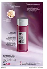 ფაბერლიკის კატალოგი 16 2026 ქართულად გვერდი 6