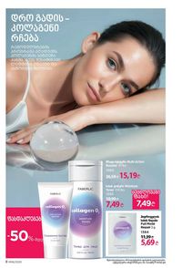 ფაბერლიკის კატალოგი 16 2026 ქართულად გვერდი 8