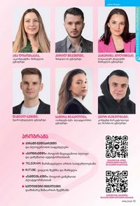 ფაბერლიკის კატალოგი 16 2026 ქართულად გვერდი 15