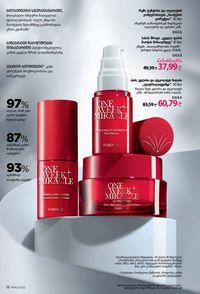 ფაბერლიკის კატალოგი 16 2026 ქართულად გვერდი 18