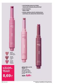 ფაბერლიკის კატალოგი 16 2026 ქართულად გვერდი 58