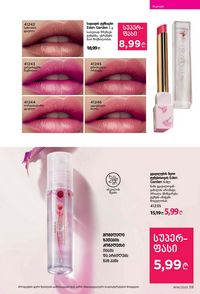 ფაბერლიკის კატალოგი 16 2026 ქართულად გვერდი 59