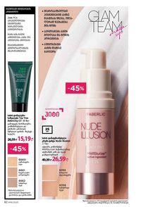 ფაბერლიკის კატალოგი 16 2026 ქართულად გვერდი 82