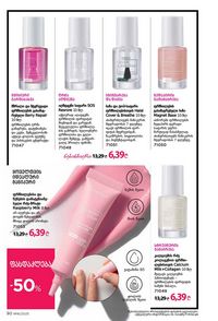 ფაბერლიკის კატალოგი 16 2026 ქართულად გვერდი 90