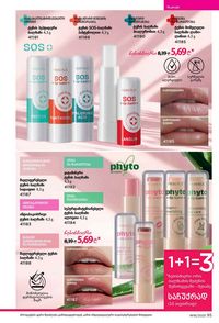 ფაბერლიკის კატალოგი 16 2026 ქართულად გვერდი 95