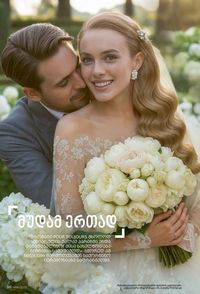 ფაბერლიკის კატალოგი 16 2026 ქართულად გვერდი 96