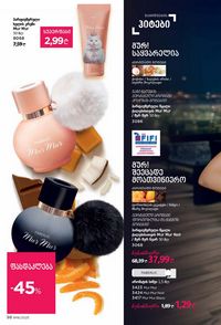 ფაბერლიკის კატალოგი 16 2026 ქართულად გვერდი 98