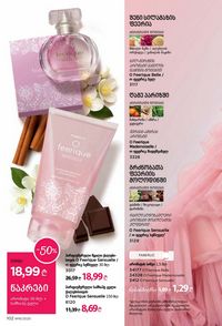 ფაბერლიკის კატალოგი 16 2026 ქართულად გვერდი 101